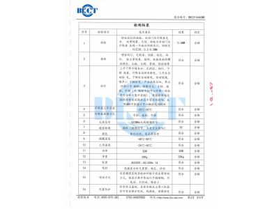 檢測(cè)報(bào)告4